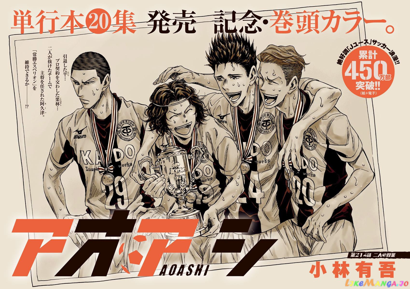 Ao Ashi, Chapter 214 image 01